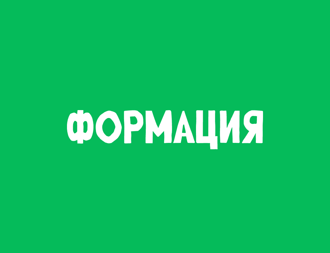 Логотип Формация